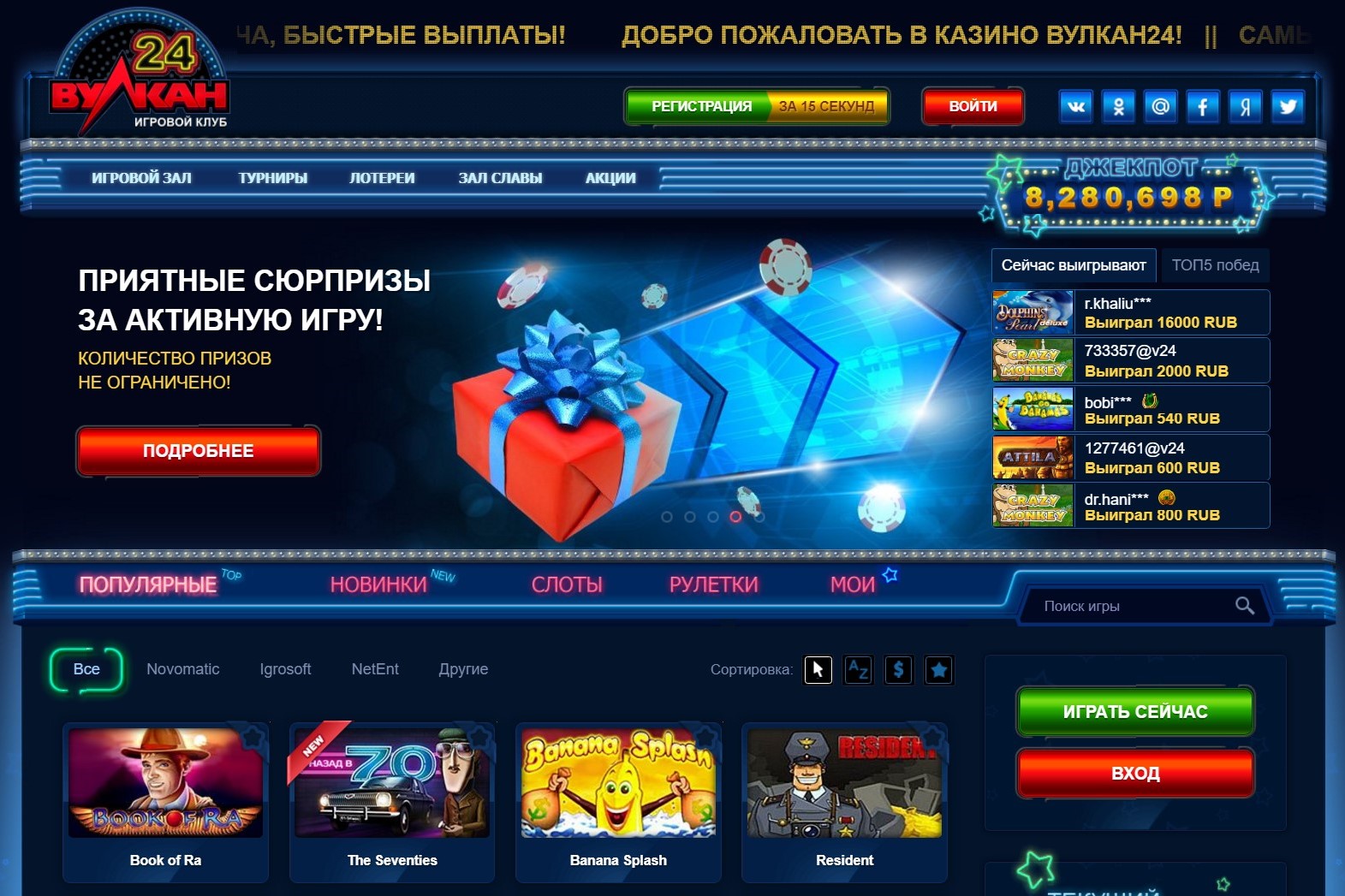 Исследование казино Вулкан playvulcan-kazino.net